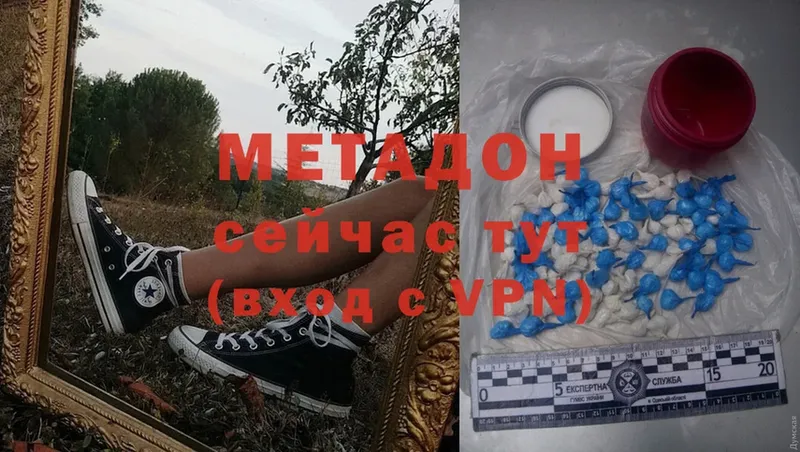 Метадон methadone  где продают   Свободный 